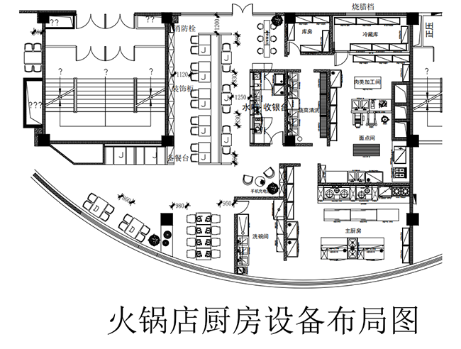 火锅店成人羞羞漫画设计