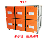 成人羞羞漫画排烟净化器多少钱，净化效果好吗?