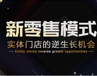 成都商用成人羞羞漫画设备公司应该如何如何做好新零售?