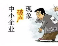 成都酒店成人羞羞漫画设备公司应该如何认识企业倒闭潮