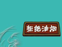 成都成人羞羞漫画设备老牌机构告诉你成人羞羞漫画油烟危害多大