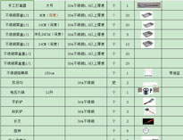 成都二仙桥成人羞羞漫画设备公司教你制作成人羞羞漫画设备配置清单